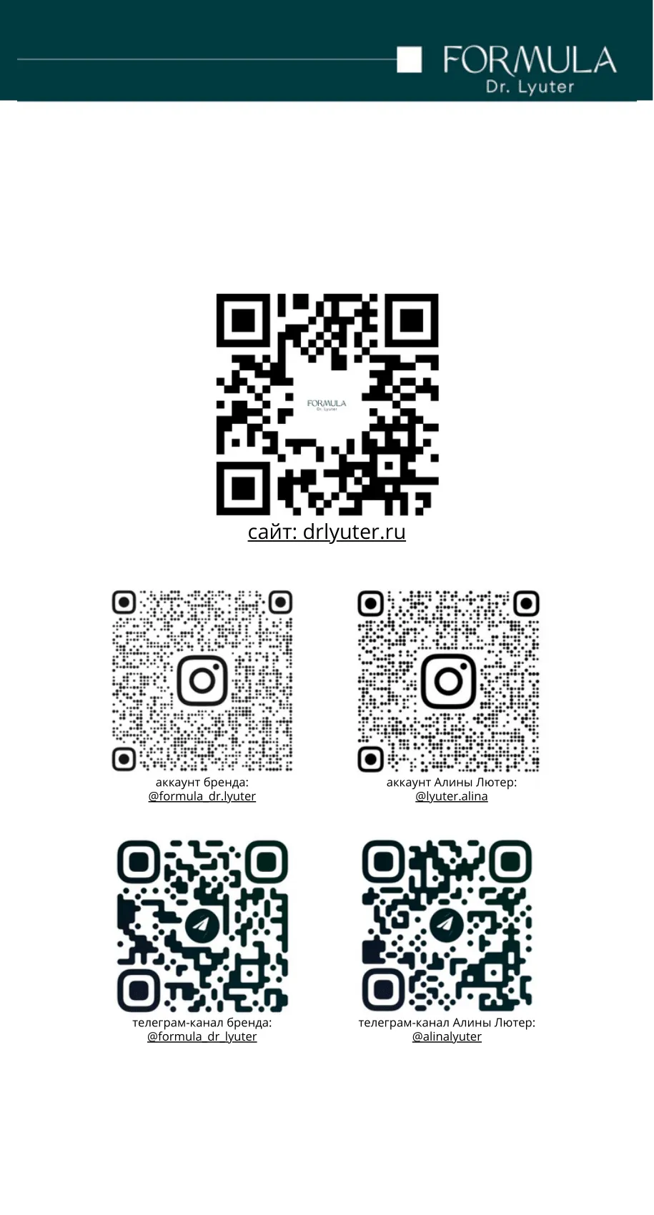 Морская пена для умывания ANTIPTOSIS SEA FOAM FORMULA DR. LYUTER